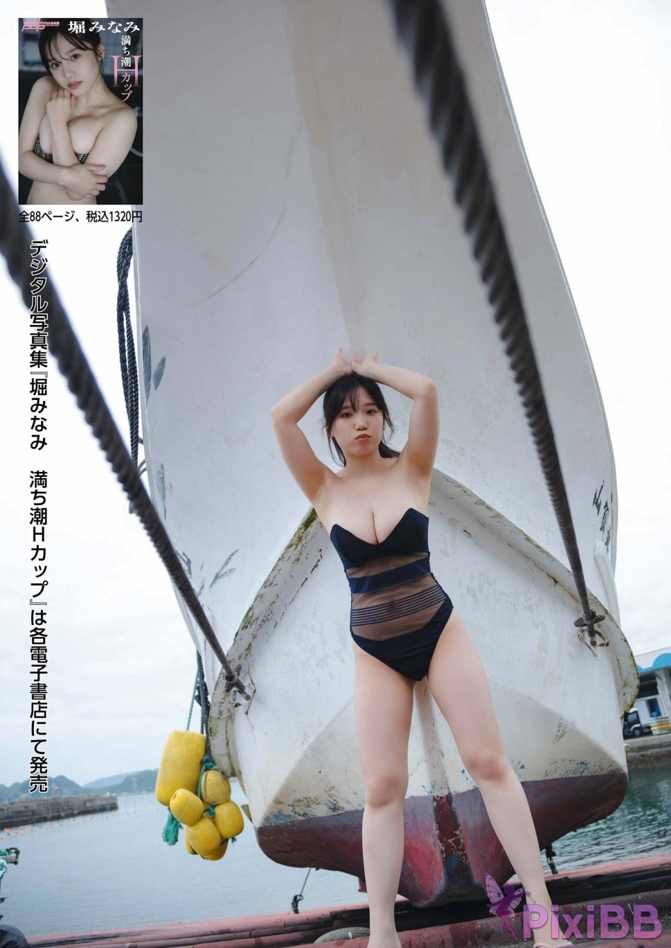 JP Nanashima Mai   PixiBB.COM 083