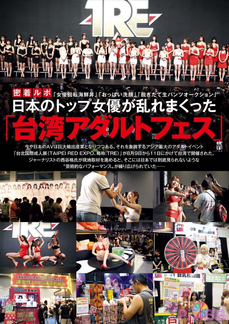 JP Nanashima Mai   PixiBB.COM 085