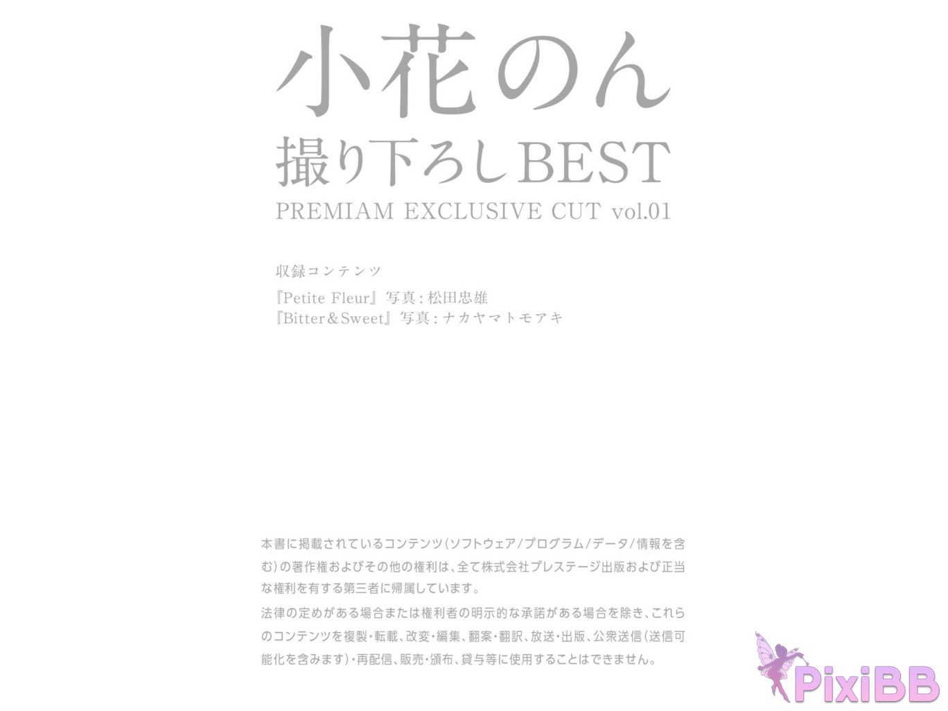 JP Non Ohana Xiao hua BEST PREMIAM EXCLUSIVE CUT Vol.01 PixiBB.COM 038