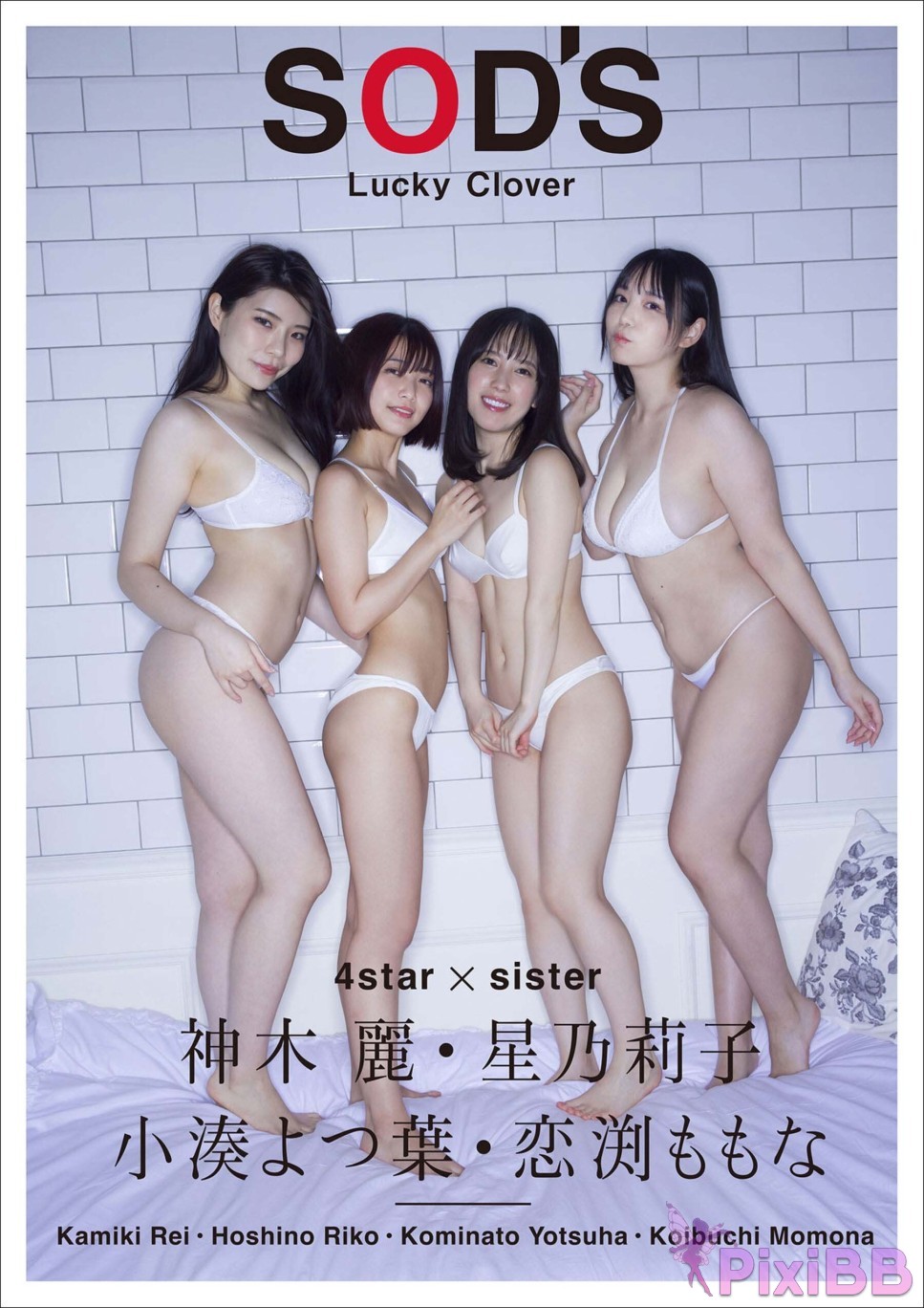 Japanese Idol Kamiki Rei Riko Hoshino Rikako Inoue Momona Koibuchi PB 2023 07 Lucky Clover SOD S Pixibb.com 001